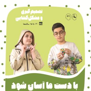 کتاب با دست ما آسان شود