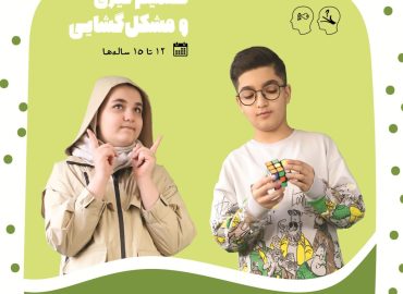 کتاب با دست ما آسان شود