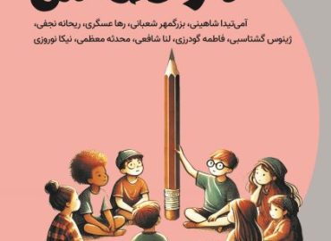 حالا قصه من