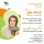 دوره ارتباط مؤثر، دکتر پریسا گودرزی