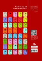 کتاب «زیر چتر من باش» - همدلی و شفقت - Image 2