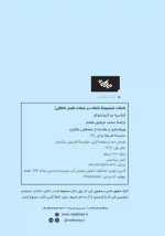 کتاب تأملات اثر فرانسوا د لاروشفوکو، ترجمۀ سعید عربلوی مقدم، ویراستۀ مصطفی ملکیان - Image 4