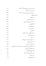 کتاب تأملات اثر فرانسوا د لاروشفوکو، ترجمۀ سعید عربلوی مقدم، ویراستۀ مصطفی ملکیان - Image 7