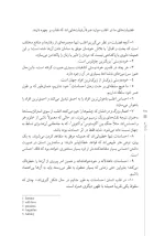 کتاب تأملات اثر فرانسوا د لاروشفوکو، ترجمۀ سعید عربلوی مقدم، ویراستۀ مصطفی ملکیان - Image 9
