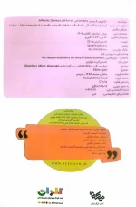 کتاب ارزش از خود گذشتگی - داستان آلبرت شوایتزر - Image 4
