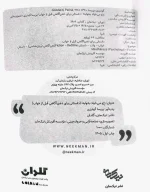کتاب ژِژو میخواد بخوابه! - Image 4
