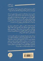 مجموعۀ چهارجلدی "در ستایش شکست" اثر کاستیکا براداتان - Image 12