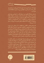 مجموعۀ چهارجلدی "در ستایش شکست" اثر کاستیکا براداتان - Image 10