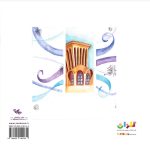 فوت کن آقای باد! - Image 3